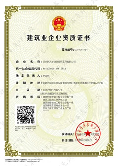 装饰装修、幕墙、机电一级、建筑工程施...