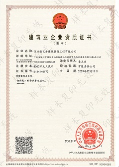 钢结构工程专业承包壹级