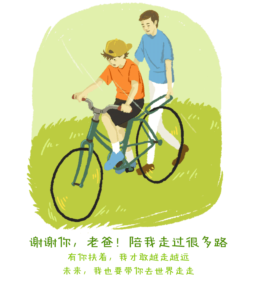 父亲节1.gif