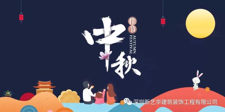 中秋节1.jpg